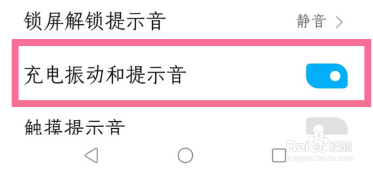 努比亚z40spro充电提示音如何关闭
