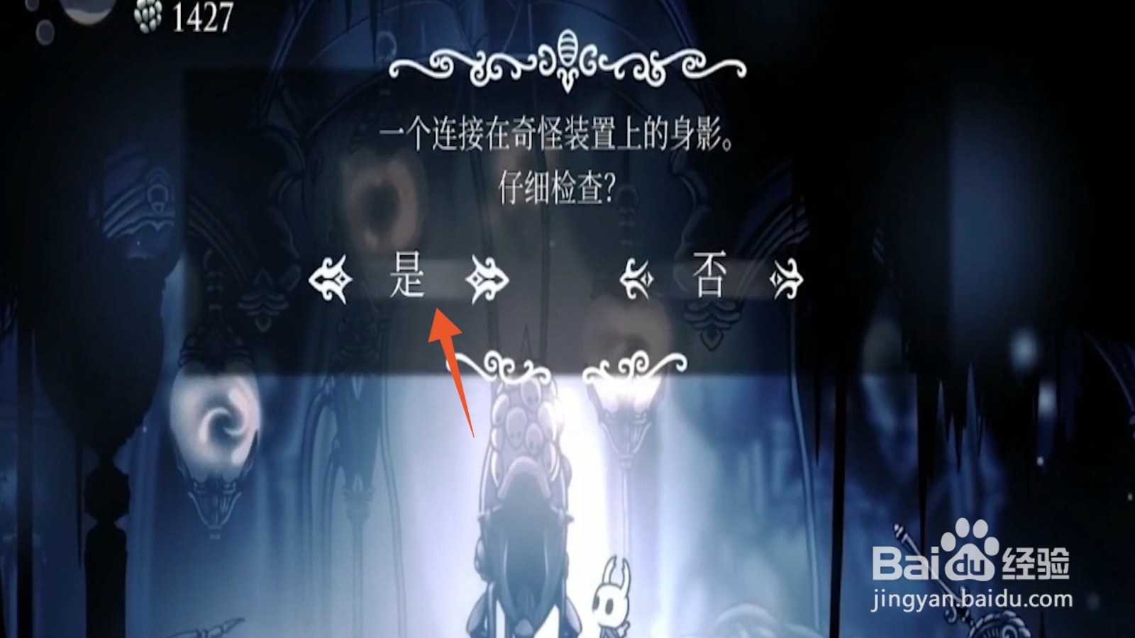 空洞骑士黑冲怎么拿