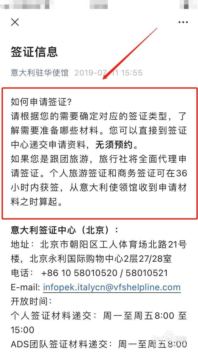 去意大利签证怎么办理