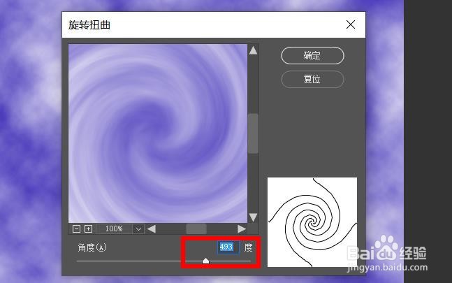 PS怎么使天空出现旋涡