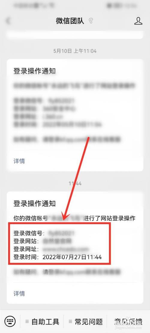 大智慧怎样测试风险等级