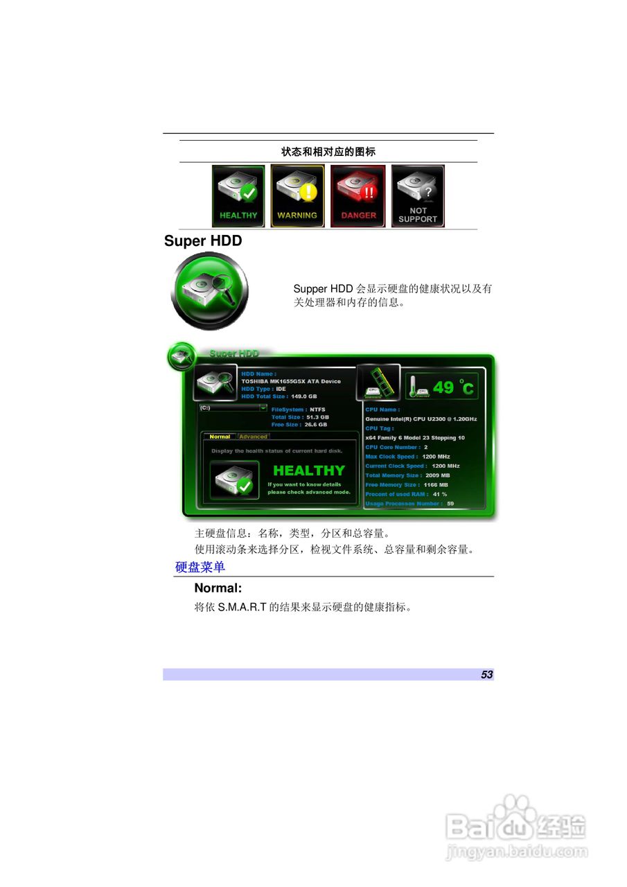 精英ECS VB40RI7笔记本电脑说明书:[6]