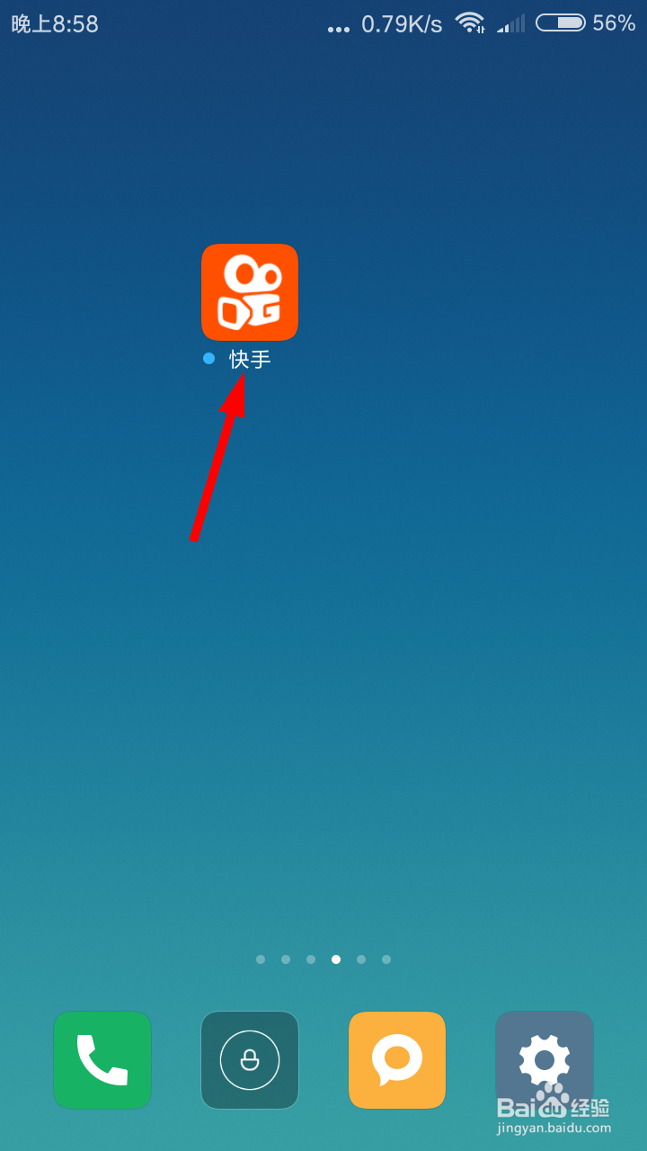 快手怎么绑定微信？