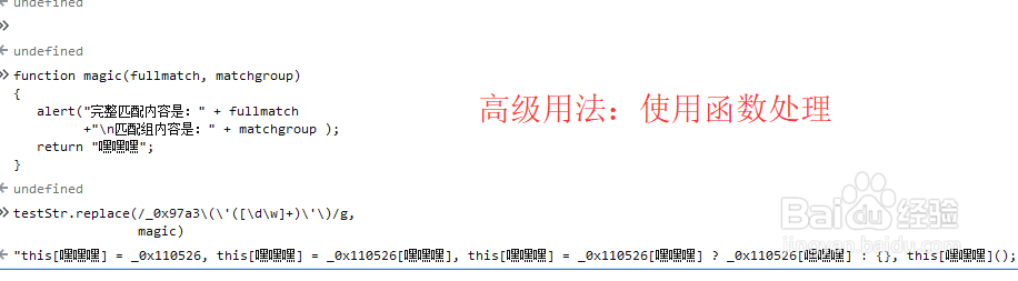 javascript 如何高级正则替换(用函数处理)