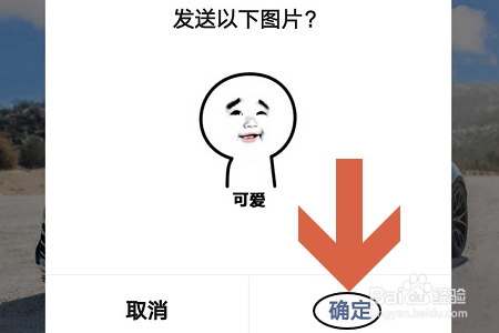 百度输入法华为版如何搜索表情？