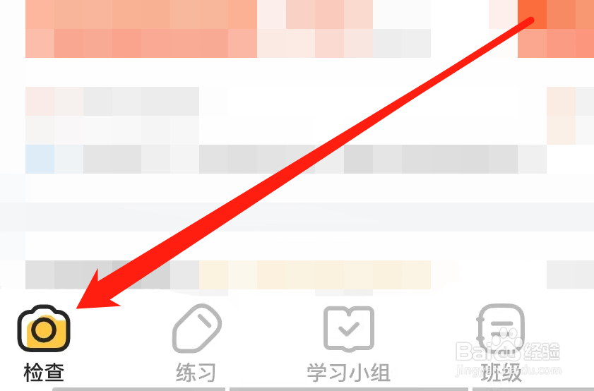 小猿口算如何查看计算器