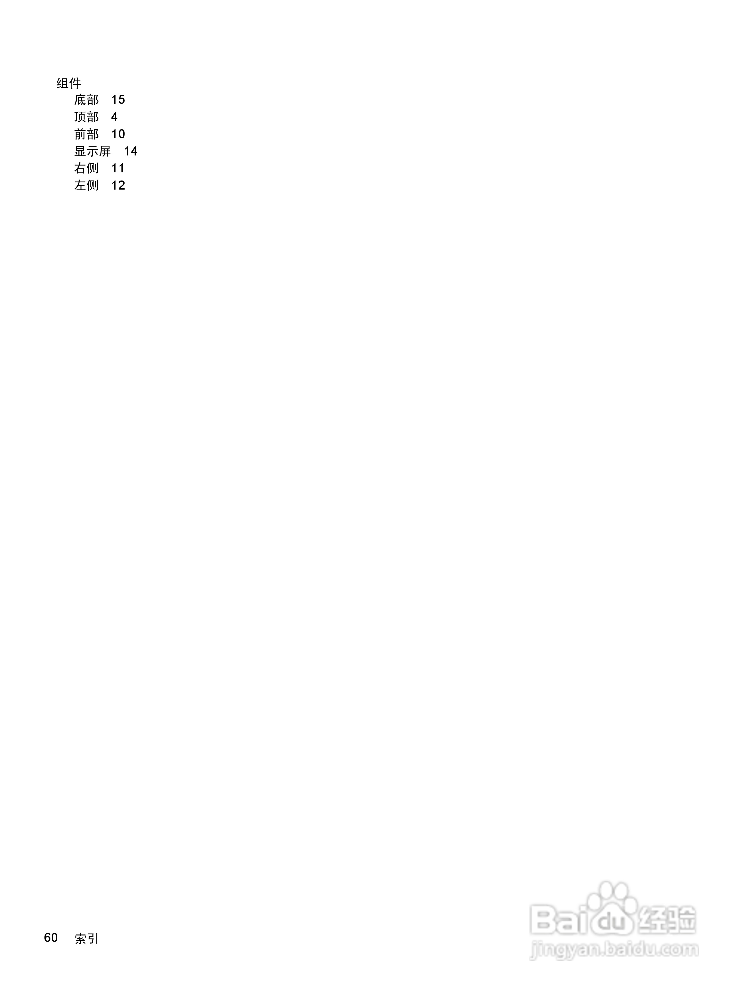 惠普HP ProBook 4431s笔记本电脑说明书:[7]