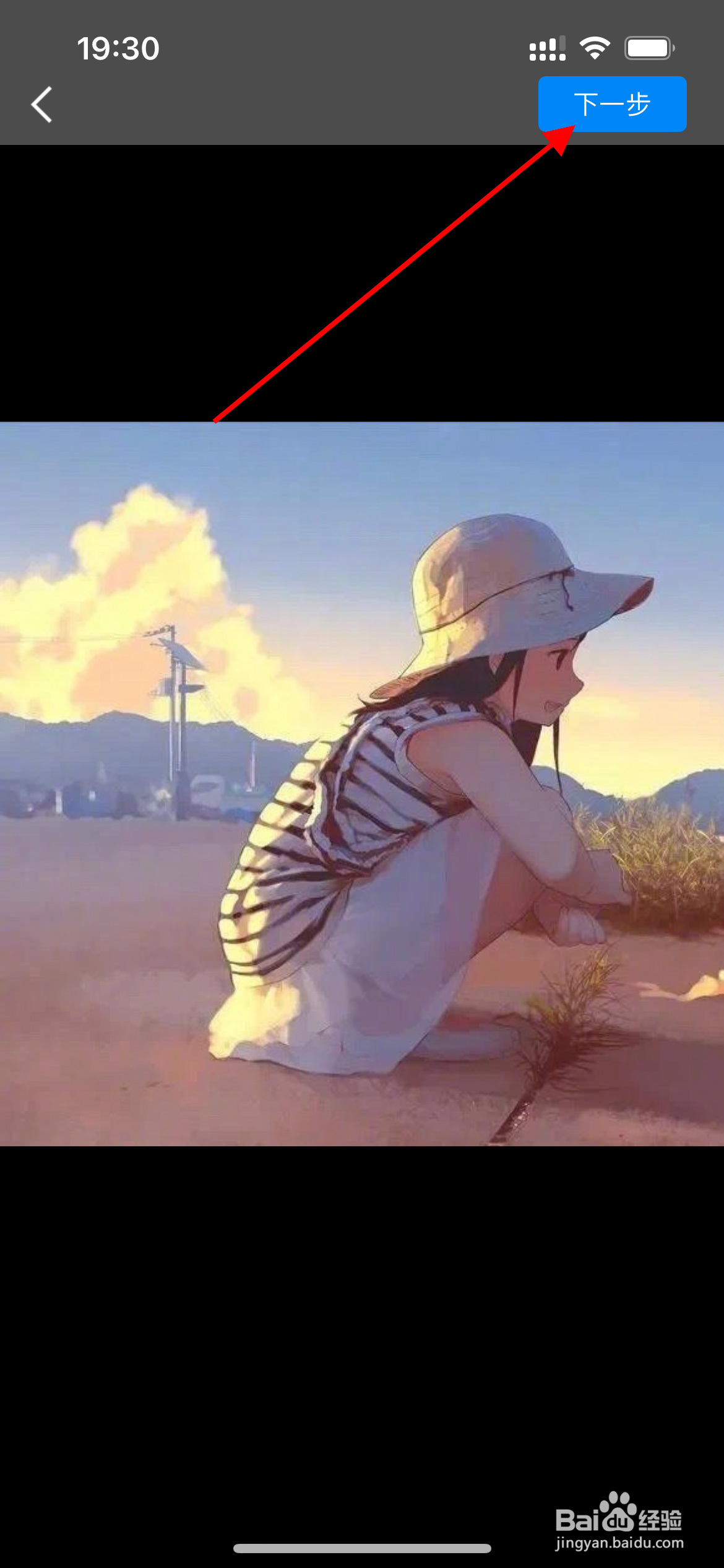 携程旅行APP如何更换头像？