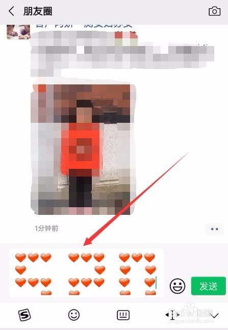 怎么在微信评论用表情弄出520