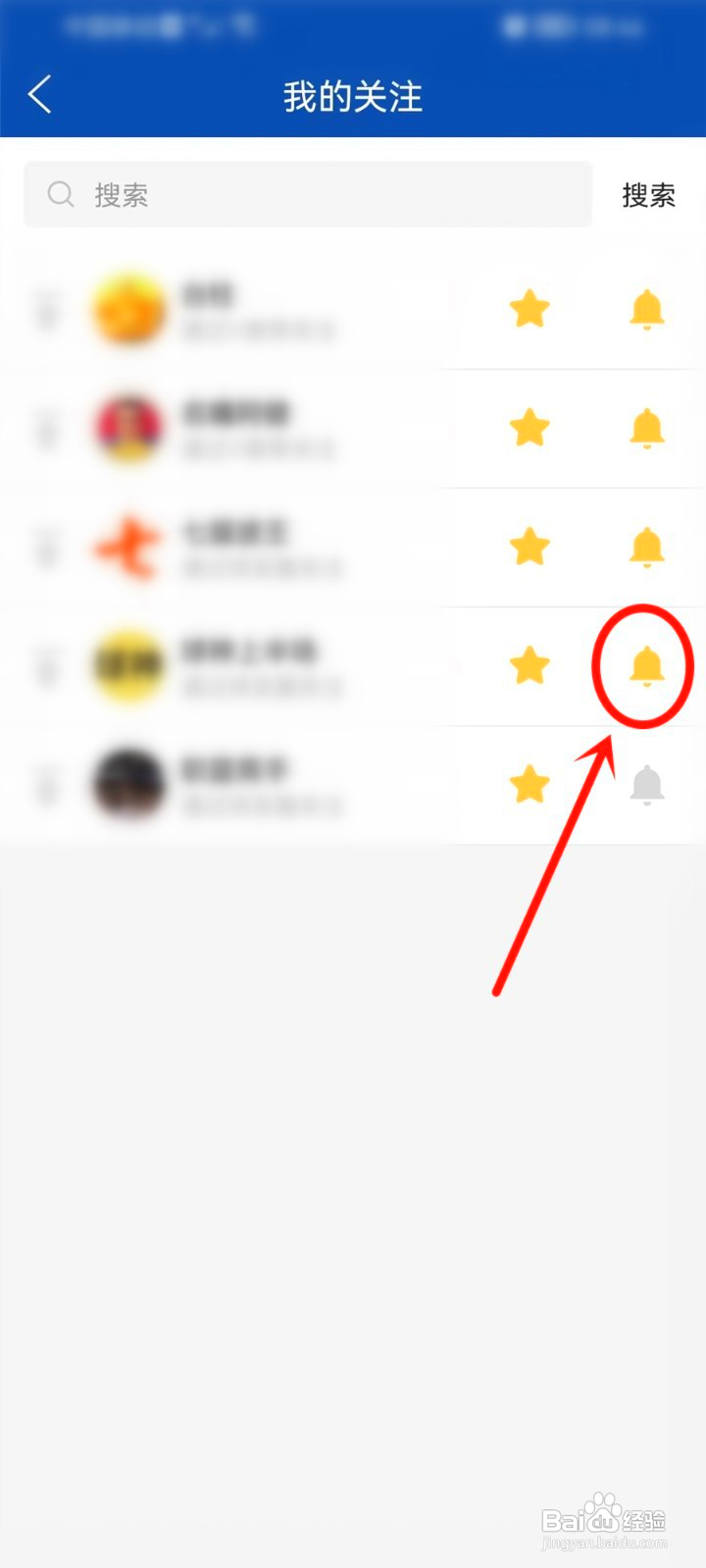 篮箭比赛在哪关闭关注人的推送