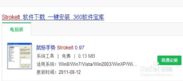 联想笔记本触摸板失灵怎么办