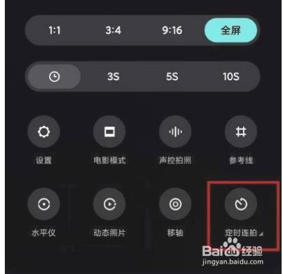小米11相机连拍功能怎么设置