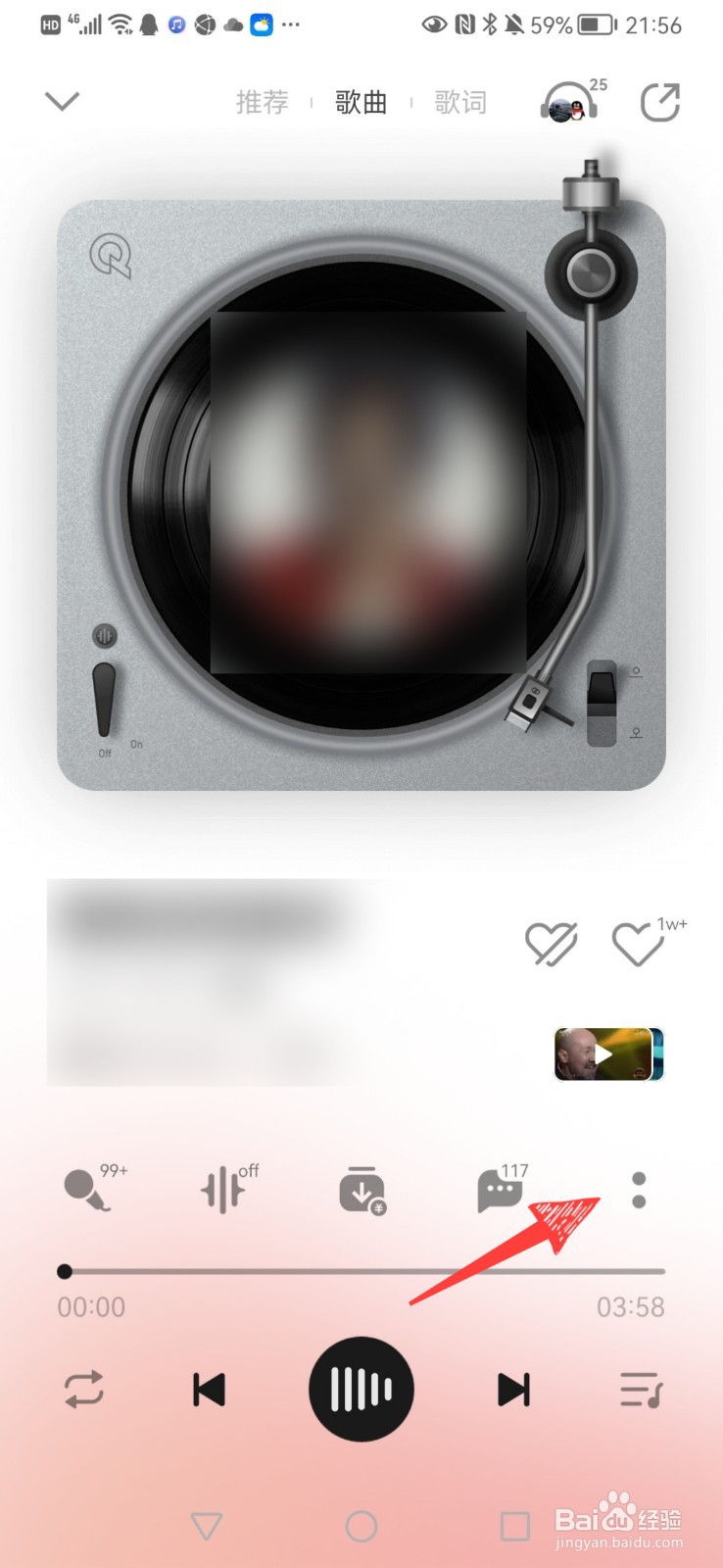 qq音乐播放器样式怎么设置