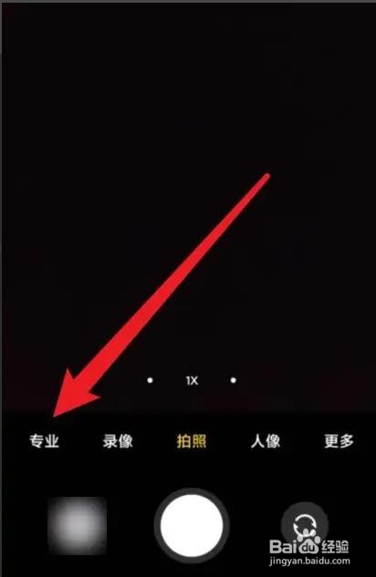 荣耀magic4如何拍月亮