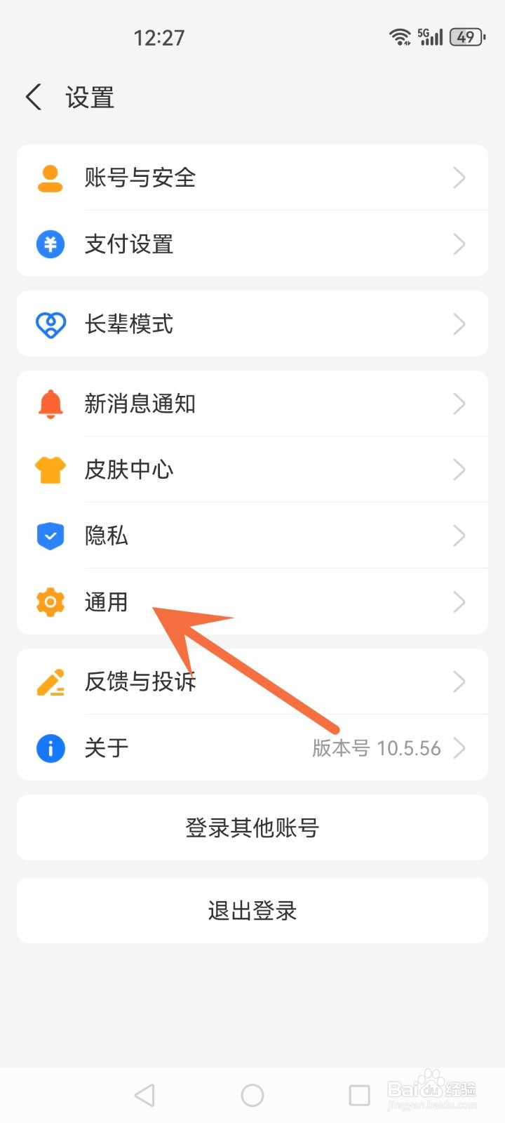 怎么关闭支付宝生活频道入口