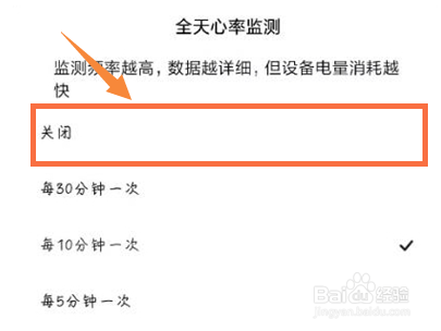 小米watchs1pro怎么关闭心率监测