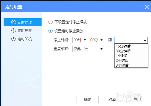 酷狗音乐电脑版怎么设置定时停止播放