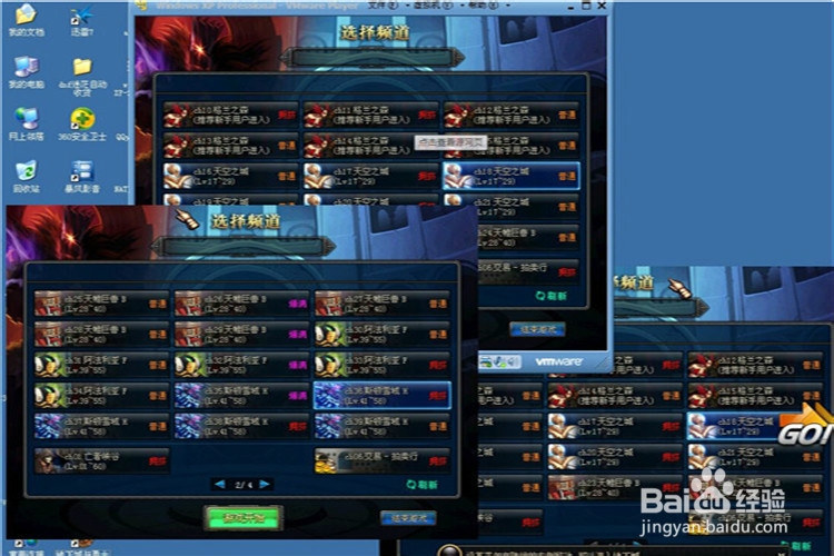 dnf速刷推荐点数强化券增幅书一天拿下