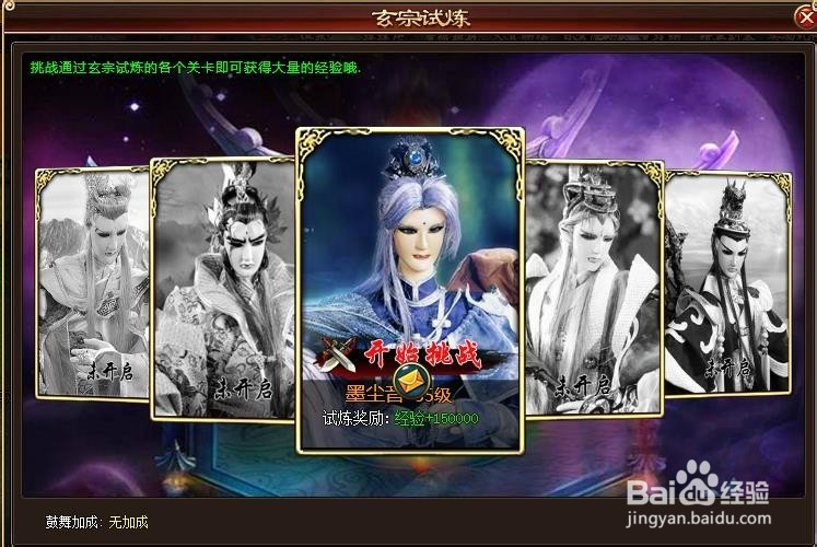 霹雳决快速升级攻略