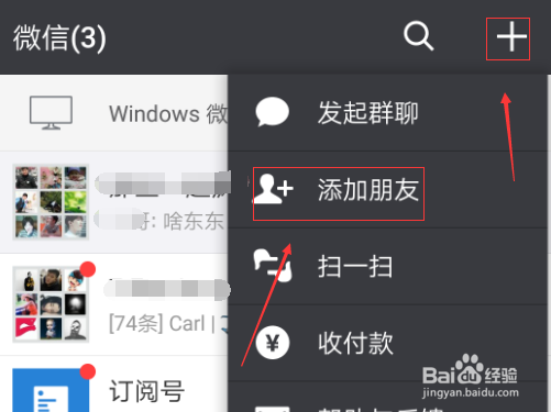 微信运动在什么地方