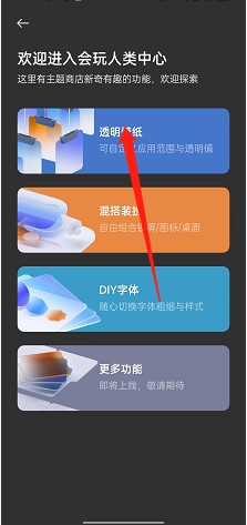 opporeno7如何设置透明壁纸