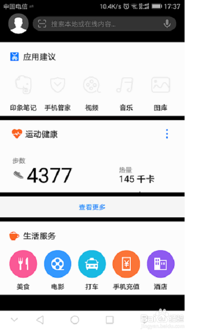 华为mate9 如何去除负一屏