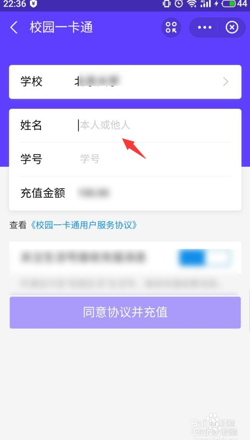 北京欢乐谷电子年卡怎么激活