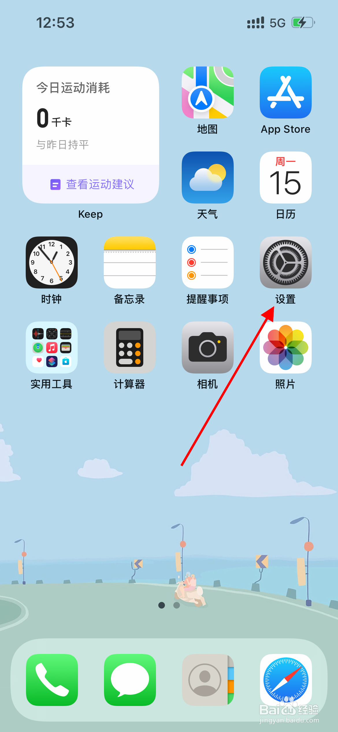 苹果手机天气如何开启精确位置？