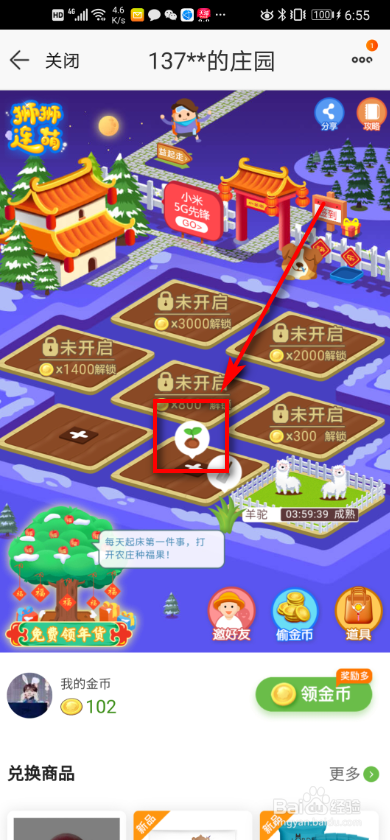 苏宁易购 小苏农庄怎么玩？