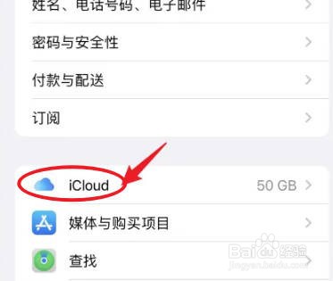 iphone重新登录id后通讯录消失怎么恢复