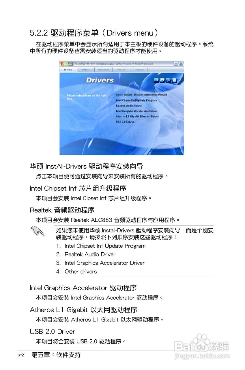 华硕P5E-VM HDMI主板使用手册说明书:[11]