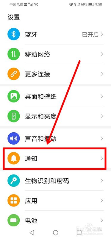 华为手机如何开启桌面图标右上角的数字小图标