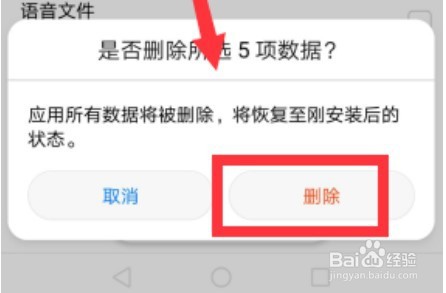 空间严重不足如何清理内存