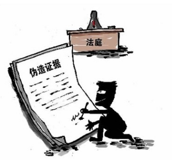 伪造证据与提供假证据有什么区别