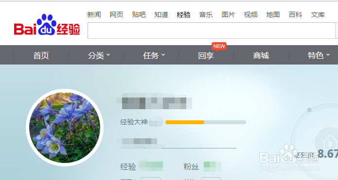 百度经验帐号如何换头像