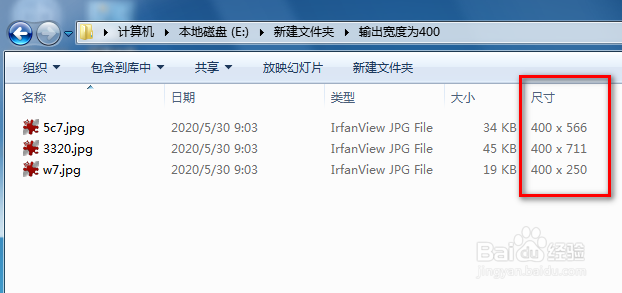 用IrfanView批量缩小图片宽度高度