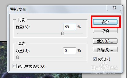 photoshop cs3如何给图片补光