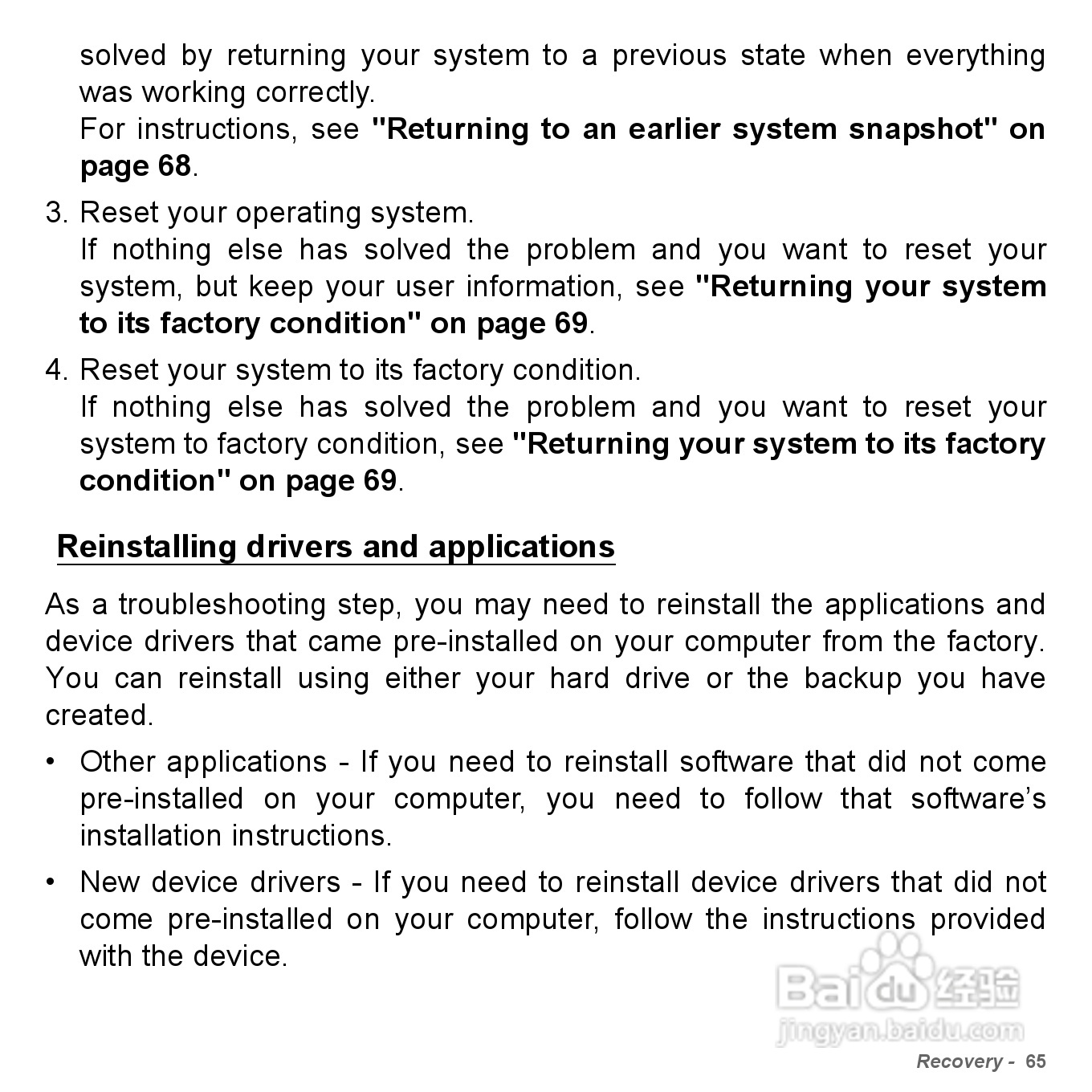 捷威Gateway VG50HC笔记本电脑使用说明书:[7]