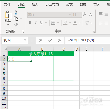 Excel如何快速生成序号