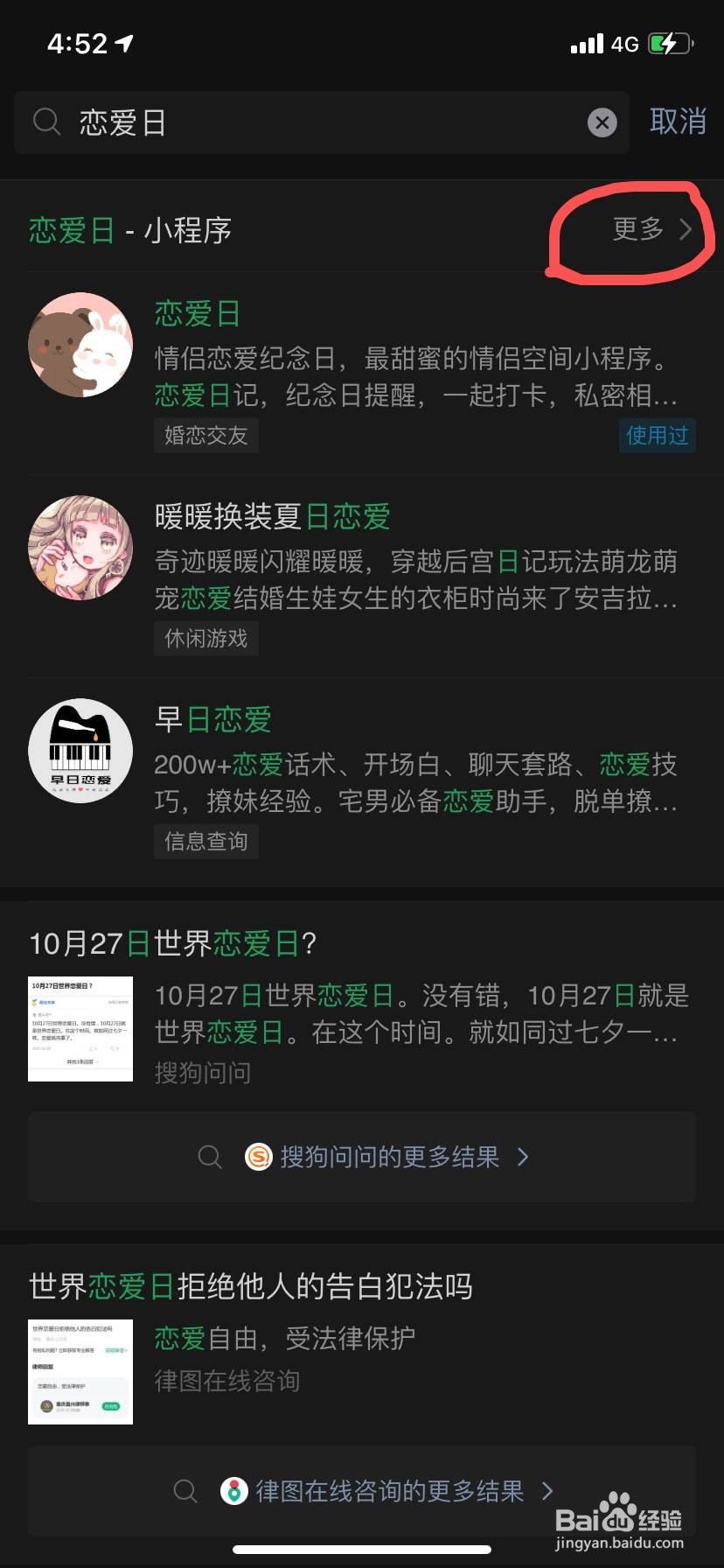如何在微信上记录恋爱纪念日？