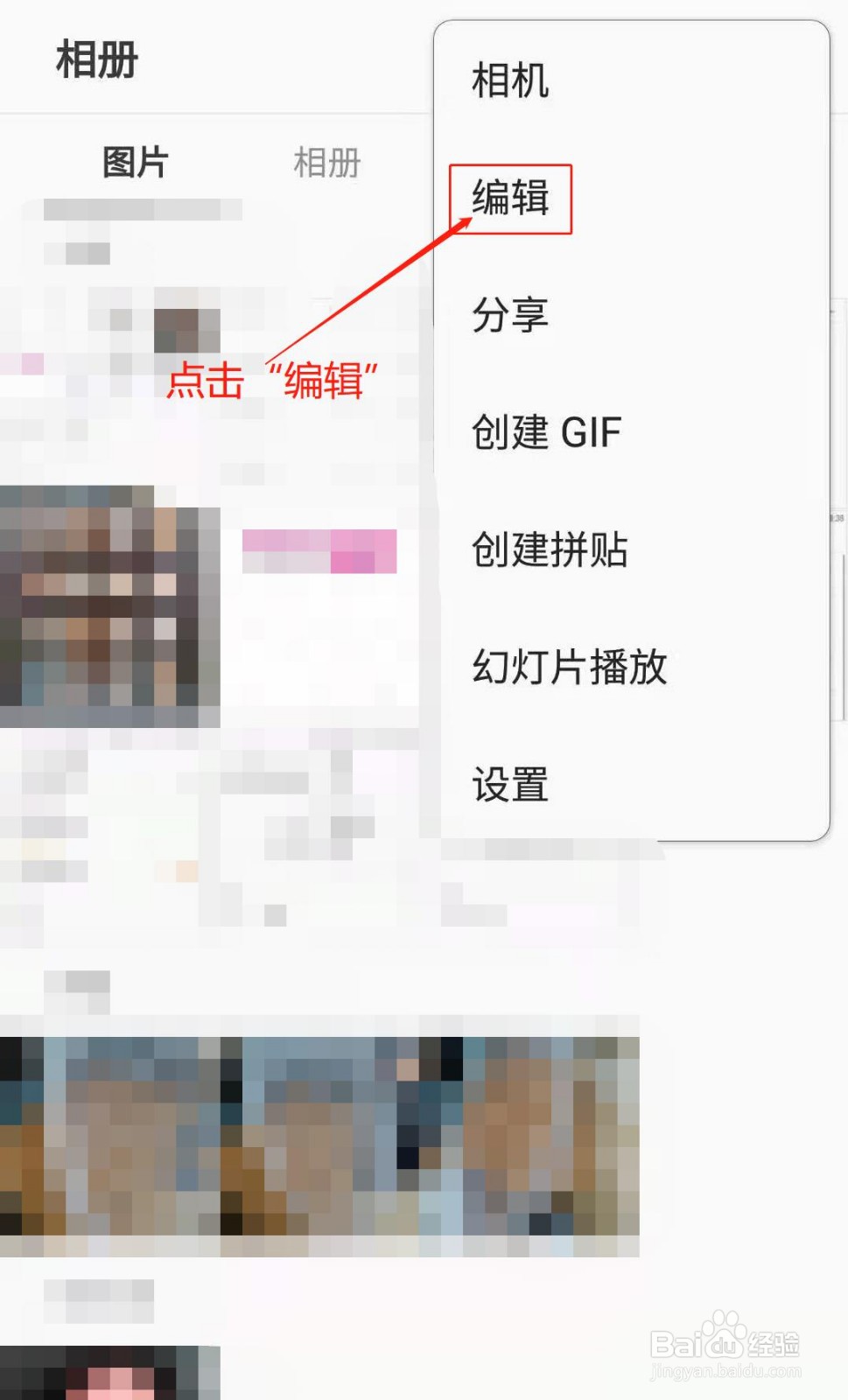三星手机如何删除图片