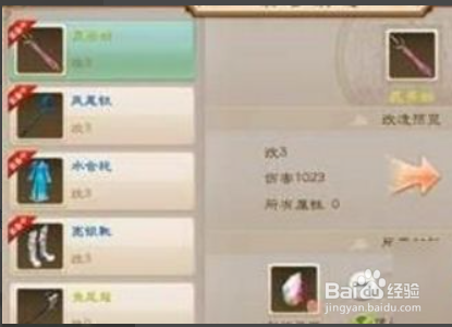 问道手游装备怎么做