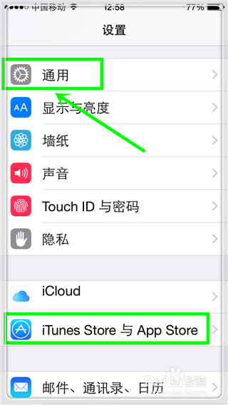iPhone手机怎么节省流量