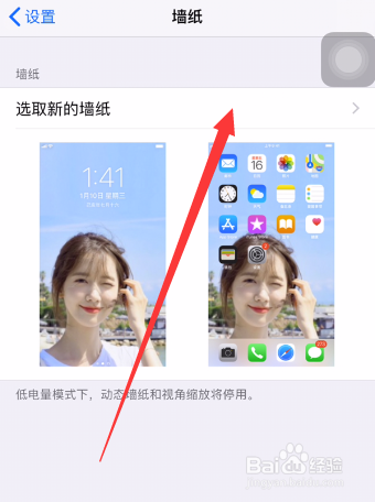 苹果6s怎么设置live photo动态锁屏