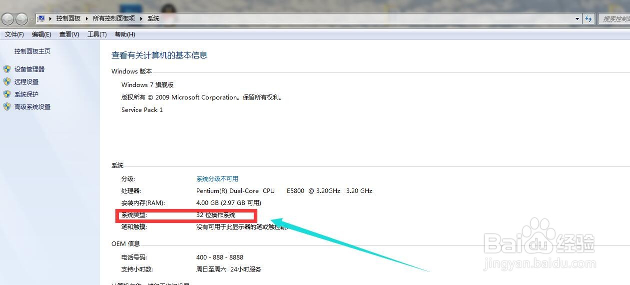 电脑性能看哪些方面