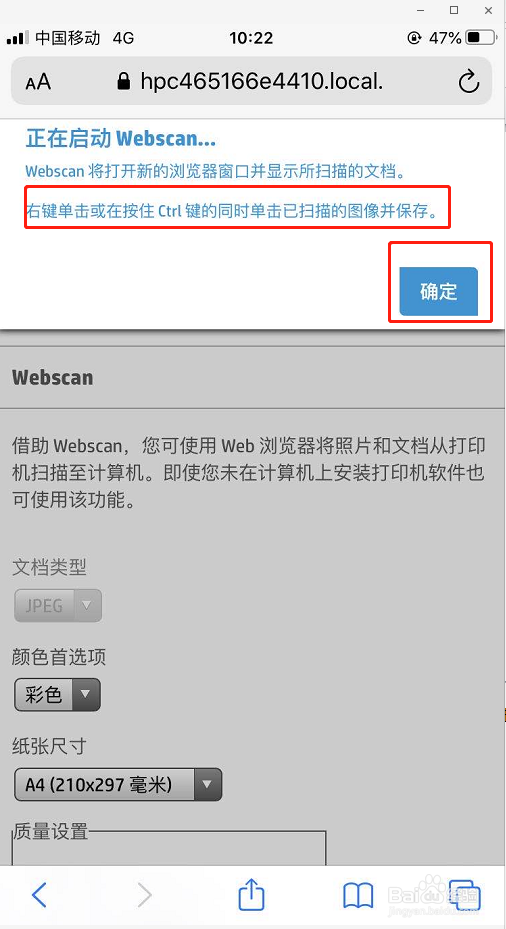 HP Ink Tank 418 使用Webscan进行扫描