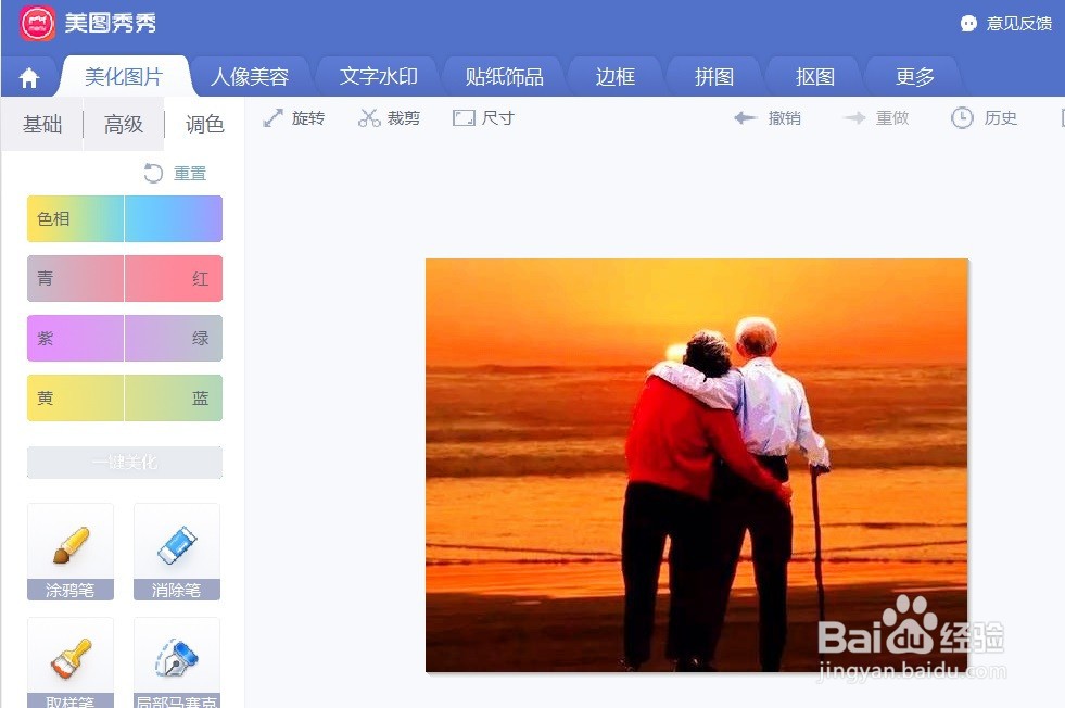 美图秀秀感恩父母为主题的卡片怎么做