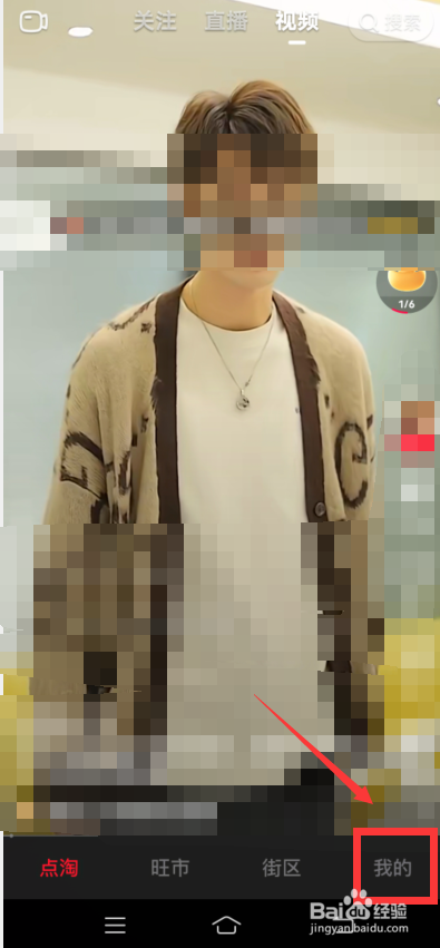 点淘怎么查社区规则