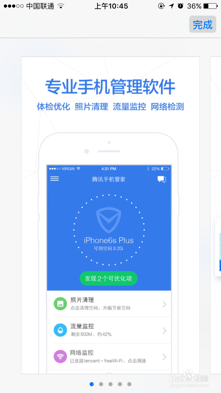 如何让苹果手机更安全