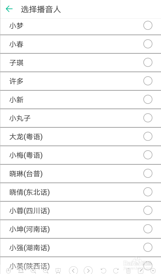如何把手机秒变成免费的全球对讲机